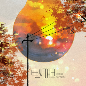 久久综合九色综合88中文字幕有码
